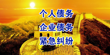 正阳追债公司